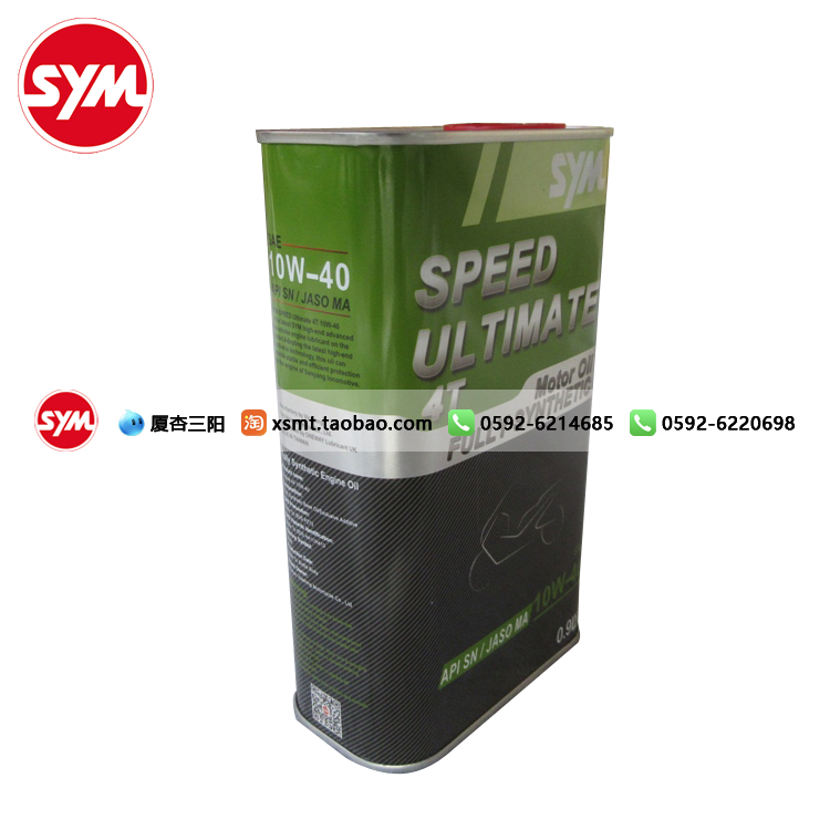 新品三阳 SYM MAX 400 TL 500全合成机油 0.9L SN/MA 10W-40