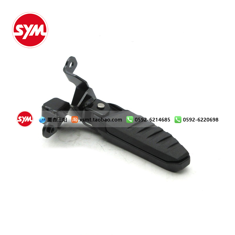 SYM 厦杏三阳 XS400T-2 ADXTG 剑齿虎左/右 脚踏杆总成