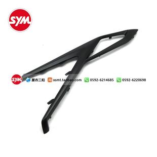 SYM厦杏三阳XS400T新款国产巡弋400 cruisym 后车体盖装饰盖