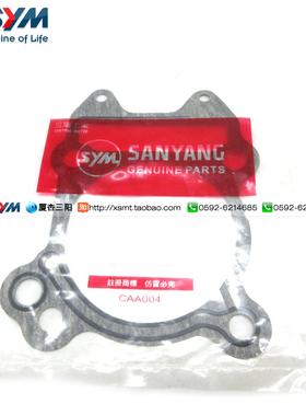 SYM 厦杏 三阳机车 Crui joymax 巡弋 九妹 300 气缸垫片 纸垫