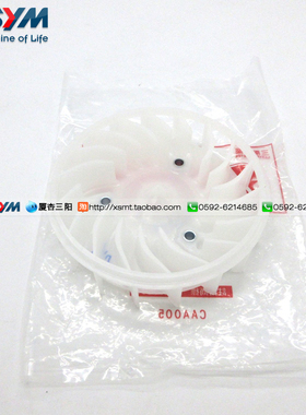 SYM 厦杏 三阳机车运动小钢炮水冷DRG BT158 冷却风扇