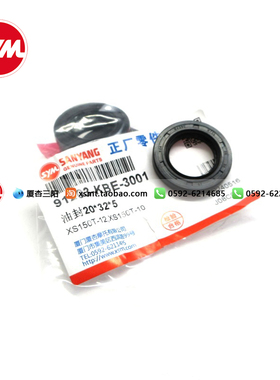 SYM厦杏三阳机车DRG150 158哈士奇150黑曼巴驱动轴油封20*32*5