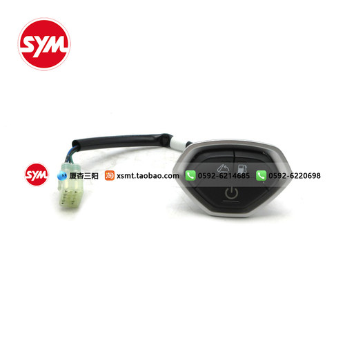 SYM 厦杏三阳 XS400T-2 ADXTG 剑齿虎智能锁开关 无钥匙开关
