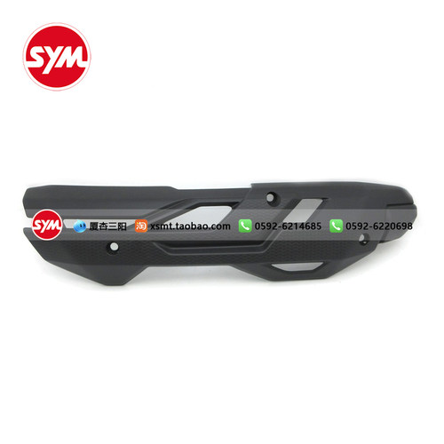 SYM 厦杏三阳 XS400T-2 ADXTG 剑齿虎 排气管护热盖 防烫盖保护盖