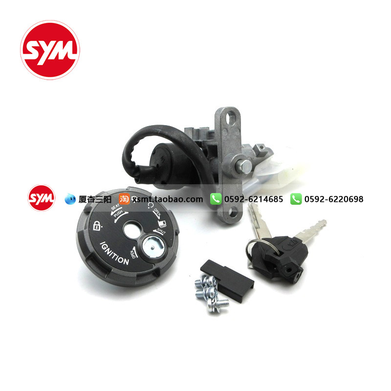 SYM厦杏三阳XS150T-15A 国产黑曼巴150 MMBCA 套锁 锁组 电门锁