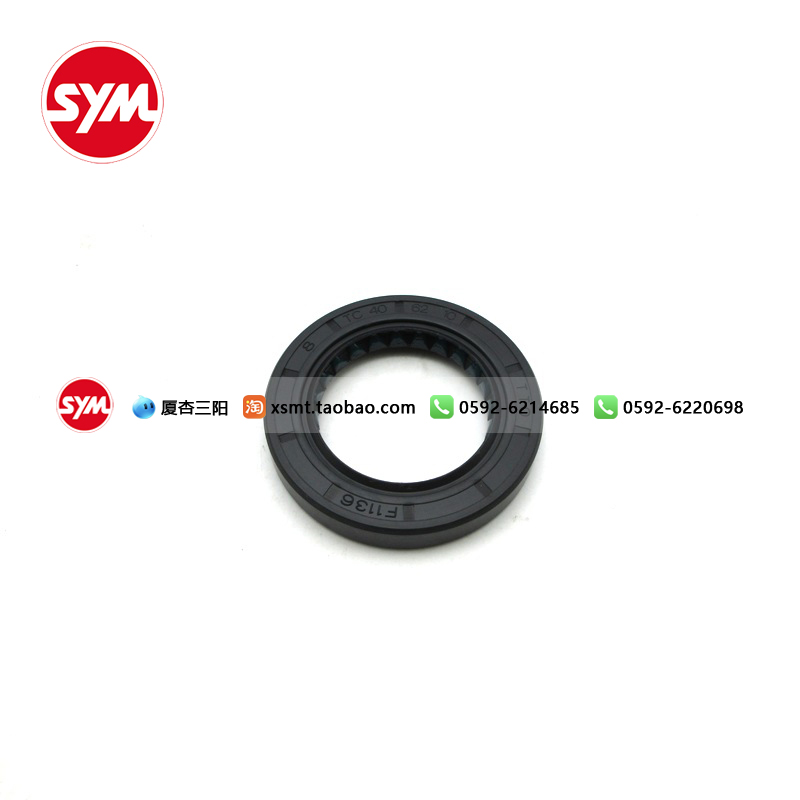 SYM厦杏三阳XS400T-2 ADXTG剑齿虎 TL500后轮轴 链轮油封40*62*10
