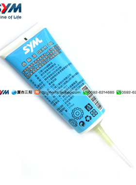 SYM 厦杏 三阳 飞度3 国四 XS125T-16A 16B 小蚂蚁 齿轮油 170CC