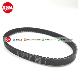 SYM 三阳 厦杏 JP150 XS150T 化油器版 驱动 皮带 传动 小钢炮
