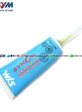 SYM 厦杏 三阳 XS150T-8 CROX 小钢侠 JET SL 150 齿轮油 170CC