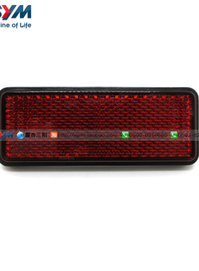 SYM 厦杏 三阳 MAXSYM TL500 21款 400  巡弋300 后 反光片 射片