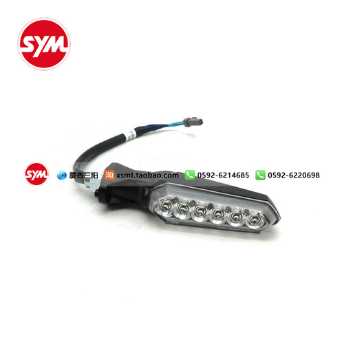 SYM 厦杏三阳 XS400T-2 ADXTG 剑齿虎后转向灯 方向灯
