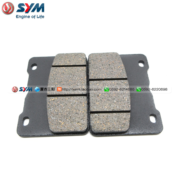 sym厦杏三阳机车九妹前刹车片