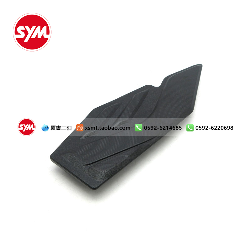 SYM 厦杏三阳 XS400T-2 ADXTG 剑齿虎 脚踏垫 脚踏橡胶