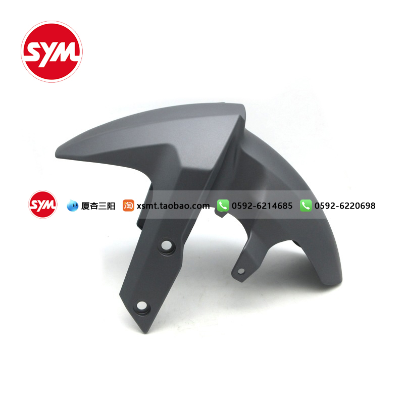 SYM 厦杏三阳 XS400T-2 ADXTG 剑齿虎 前挡泥板 泥瓦 沙板