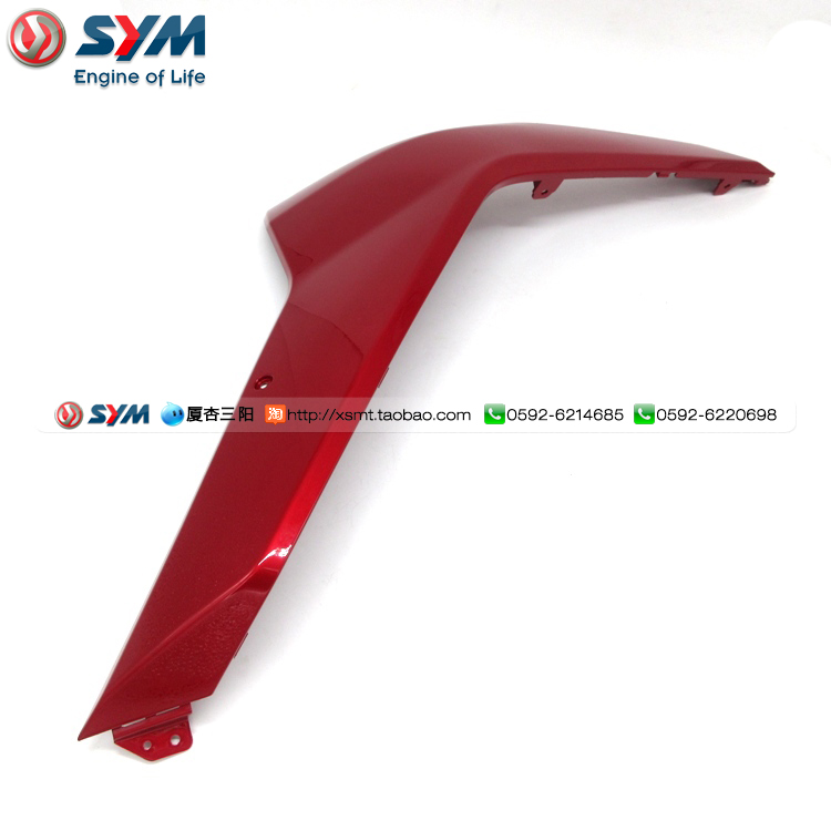 sym厦杏三阳机车巡弋扰流板