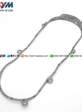 SYM 厦杏 三阳 CRUI 巡弋150 180 ST175 左 曲轴箱盖 传动箱 垫片