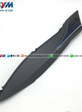 SYM 厦杏 三阳机车 XS175T-2 巡弋 150 180 后左边条 边轨 蓝色