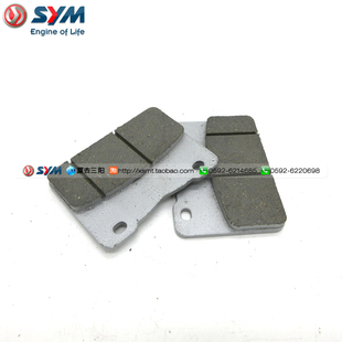 SYM 三阳机车 厦杏 MAX 500 400i 刹车片 碟车皮 来令片 前