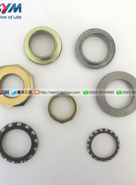 SYM 厦杏 三阳 ST 175 哈士奇 ADV DRG 150 压力轴承 方向柱 波盘