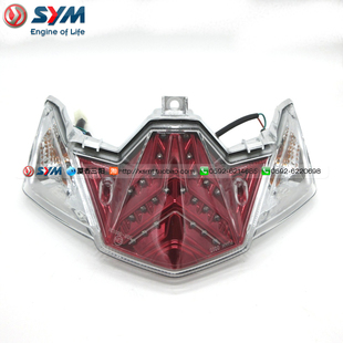 SYM 厦杏 三阳机车 XS175T-2 巡弋180 巡弋150 后刹车灯 后尾灯