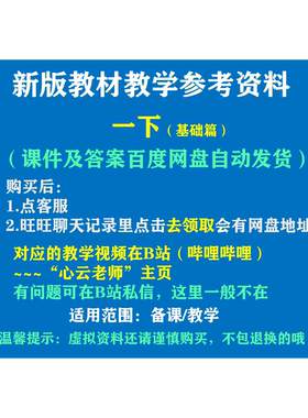 新版教材教学参考资料~初一下数学（基础篇）各章课件及详细答案