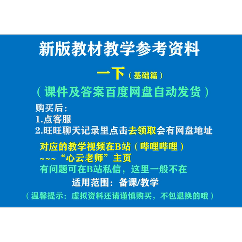 新版教材教学参考资料~初一下数学（基础篇）各章课件及详细答案