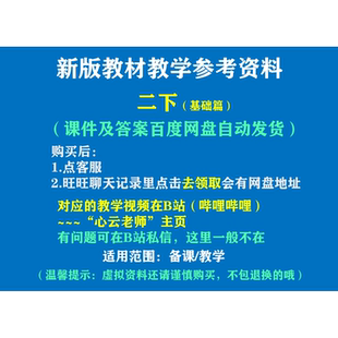 新版教材教学参考资料~初二下数学（基础篇）各章课件及详细答案