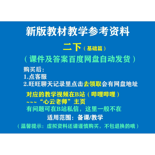 新版教材教学参考资料~初二下数学（基础篇）各章课件及详细答案