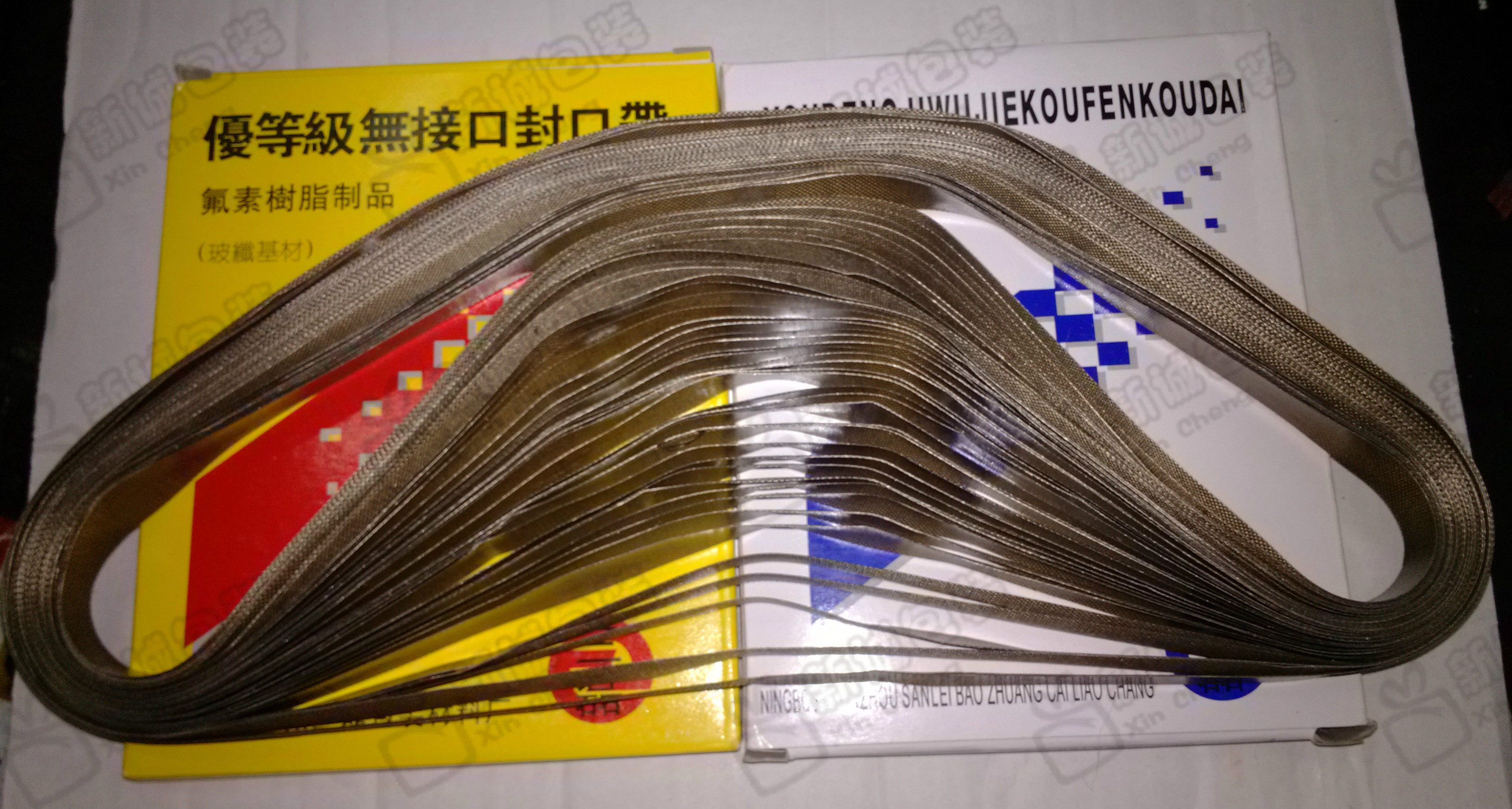 鼎业FR-900/1000/980型永春封口机皮带无接头传送带输送热封多奇图片