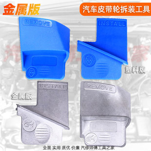 金属弹性附件皮带安装工具汽车皮带辅助器工具拉伸带拆卸装配工具