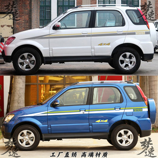 2008车身专用彩条特锐车门贴画 饰贴纸 众泰5008车贴拉花 T200装