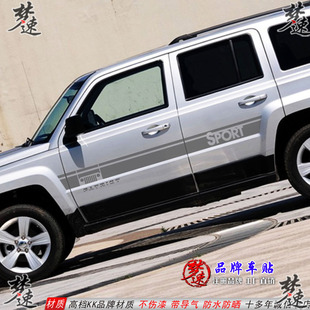 饰自由光 适用于JEEP自由客车贴拉花车门中间划痕贴纸车身贴画装