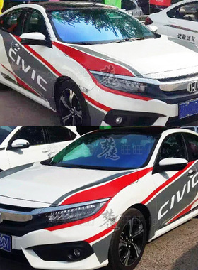 十代思域车贴拉花 CTCC赛车贴纸个性全车贴画改装整车贴纸装饰5Z