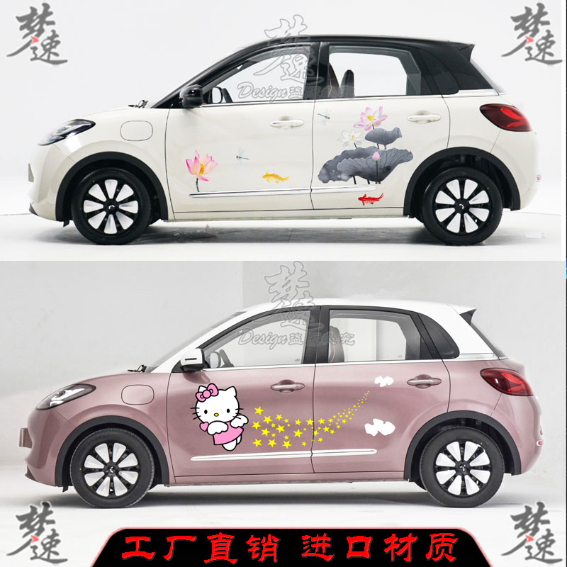 适用于五菱缤果车贴个性卡通汽车贴纸中国风荷花车身贴画装饰图片