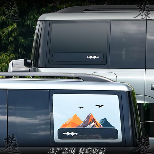 梦速直销高档材质修改装饰