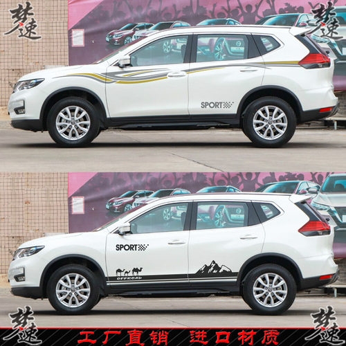 老款奇骏荣耀车贴拉花装饰SUV