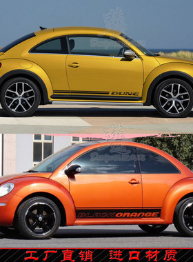 甲壳虫车贴拉花墨橘版汽车贴纸DUNE沙丘越野版车门彩条turbo贴画