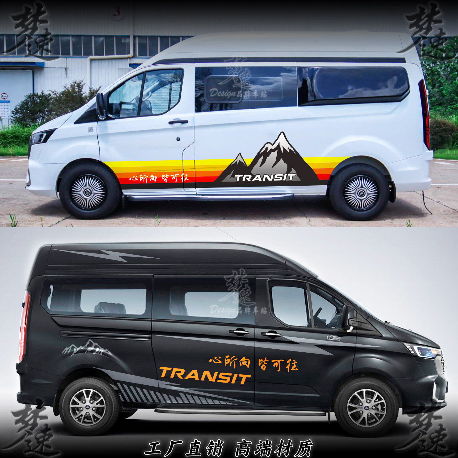 全顺房车拉花装饰个性时尚车贴改装旅行车贴纸车身彩条贴画