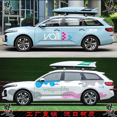 适用宝骏valli车贴拉花 个性迷彩汽车贴纸时尚车身贴纸画装饰RS-5