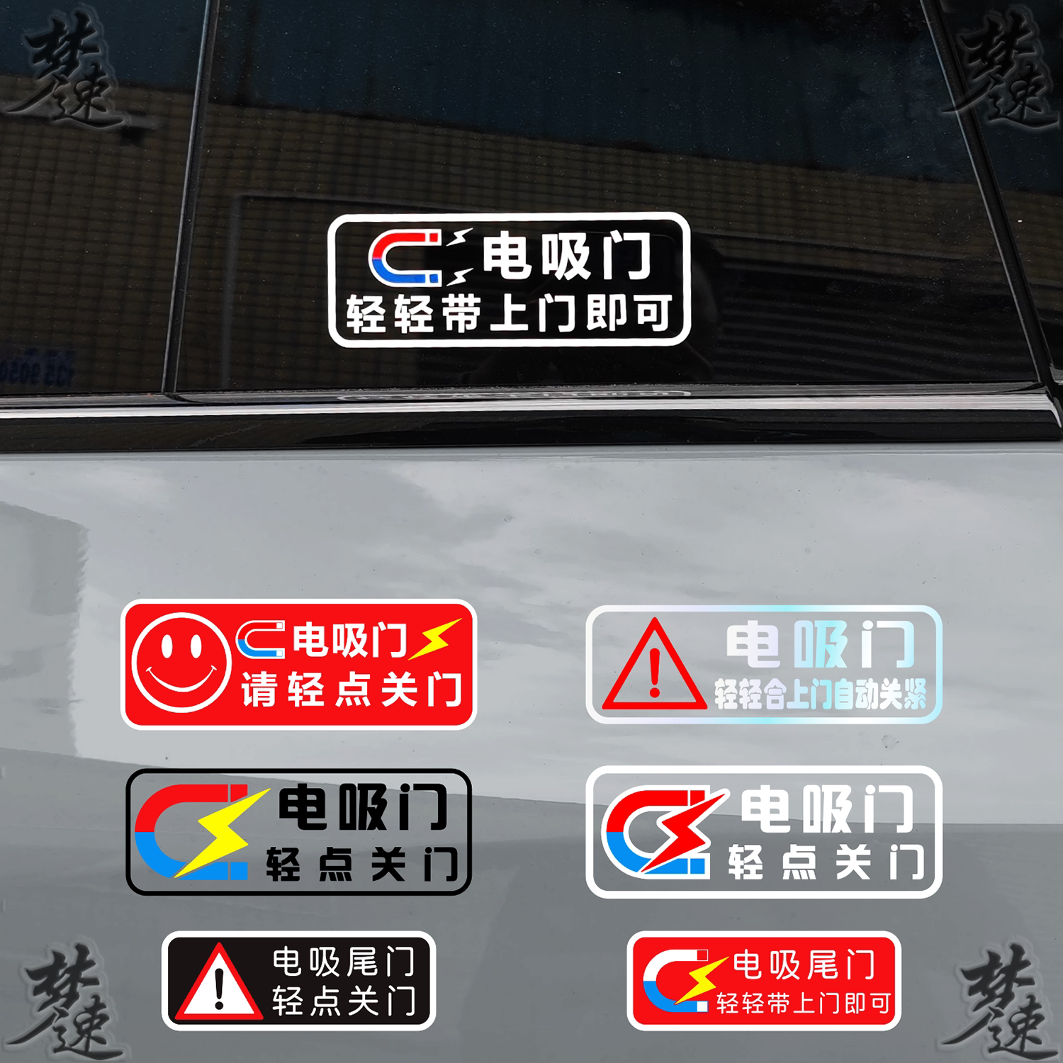 梦速直销高档材质提示贴纸图片