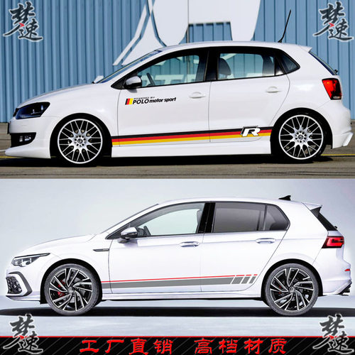 大众车贴拉花个性POLOGOLF8