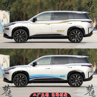 铂智3X车贴拉花装饰 BZ3X个性汽车贴纸bz3x动感车身彩条车门贴画