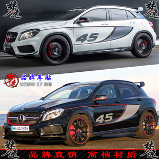 适用于奔驰GLA车贴拉花 GLA45赛车贴纸改装 A级车身拉花装 饰2Z AMG