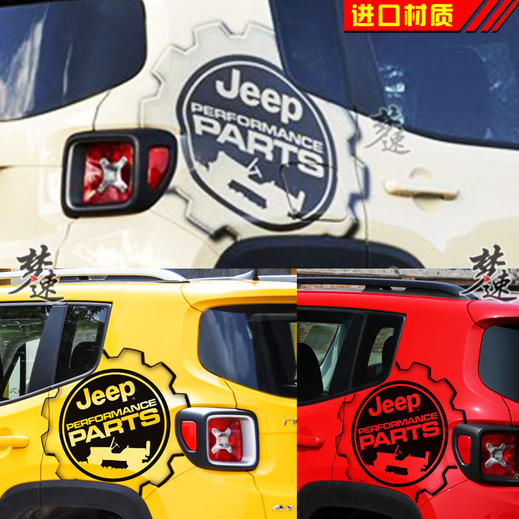自由侠后轮叶子板个性车贴拉花 JEEP PARTS齿轮汽车贴纸 指南者
