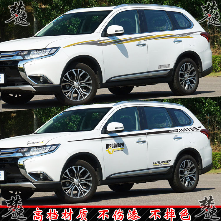 适用于三菱欧蓝德车贴拉花个性汽车贴纸车身彩条贴画外部装饰劲炫