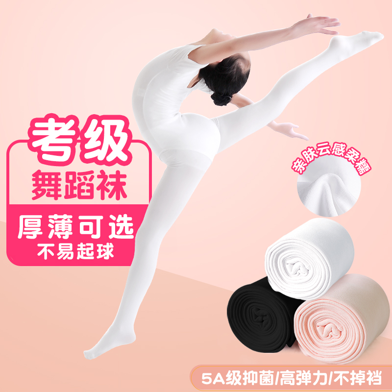 儿童舞蹈打底裤袜连脚袜专业跳舞
