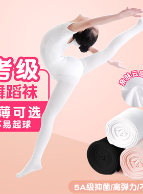 儿童舞蹈袜女童丝袜连裤袜舞蹈裤练功袜专业跳舞袜子白色打底袜裤