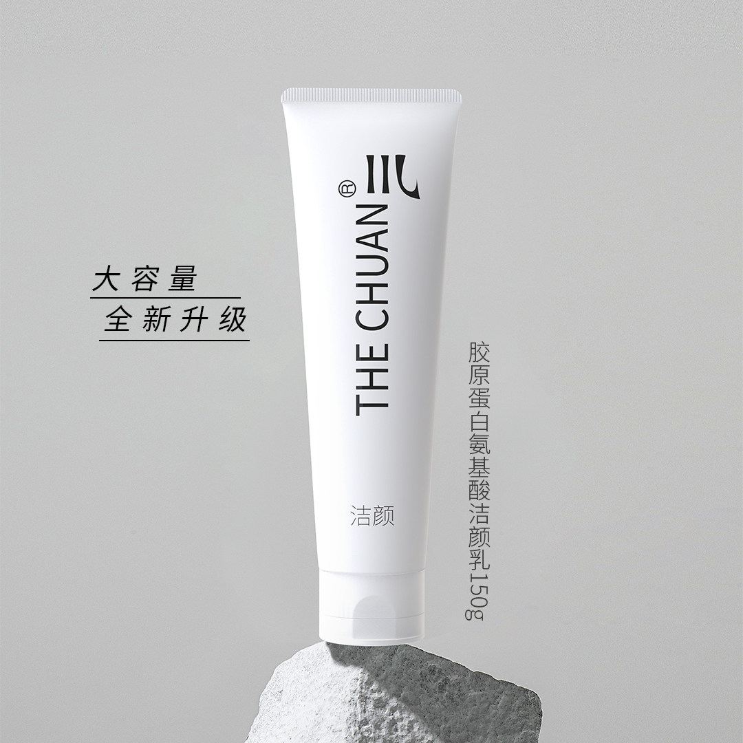 川化妆品胶原蛋白氨基酸洁颜乳小分子泡沫温和洁面乳绵密养肤洁面