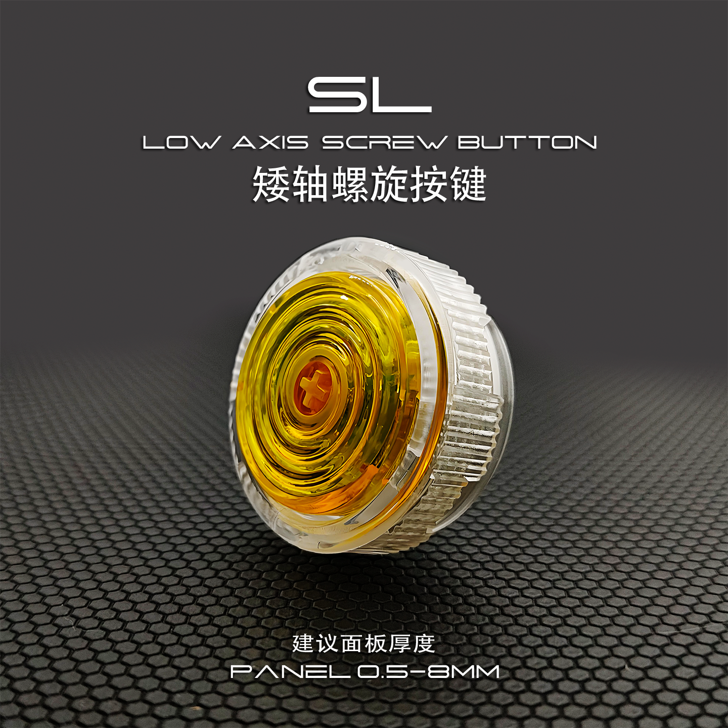 SL1四通螺旋按键水晶矮轴猎隼HITBOX街霸6街机游戏摇杆97机械按钮