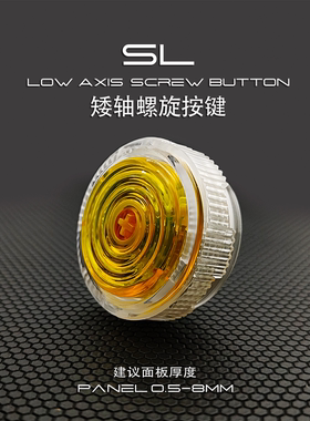 SL1四通螺旋按键水晶矮轴猎隼HITBOX街霸6街机游戏摇杆97机械按钮